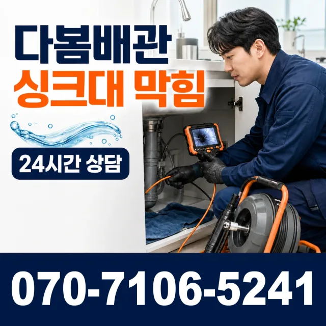 부산 강서구 녹산동 정화조청소 상담 이미지 1
