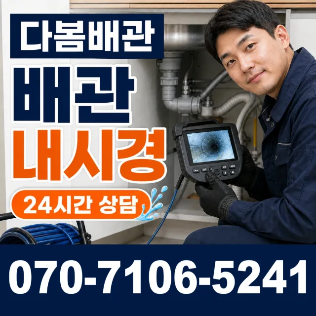 부산 강서구 녹산동 정화조청소 상담 이미지 3