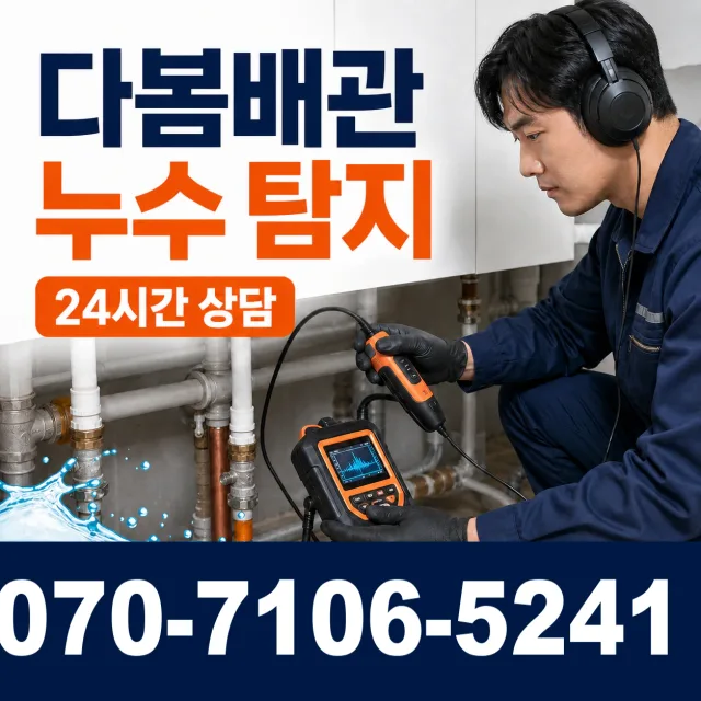 부산 강서구 녹산동 정화조청소 상담 이미지 5