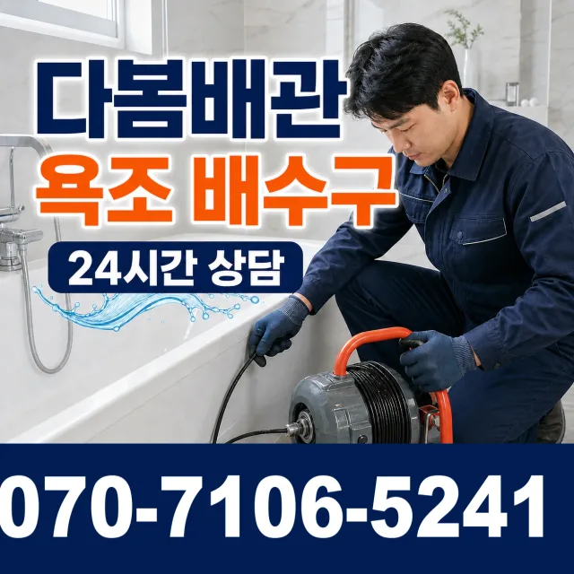 부산 강서구 녹산동 정화조청소 상담 이미지 6