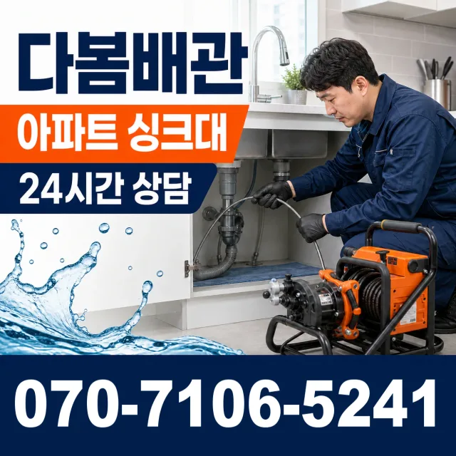 부산 강서구 녹산동 정화조청소 상담 이미지 7